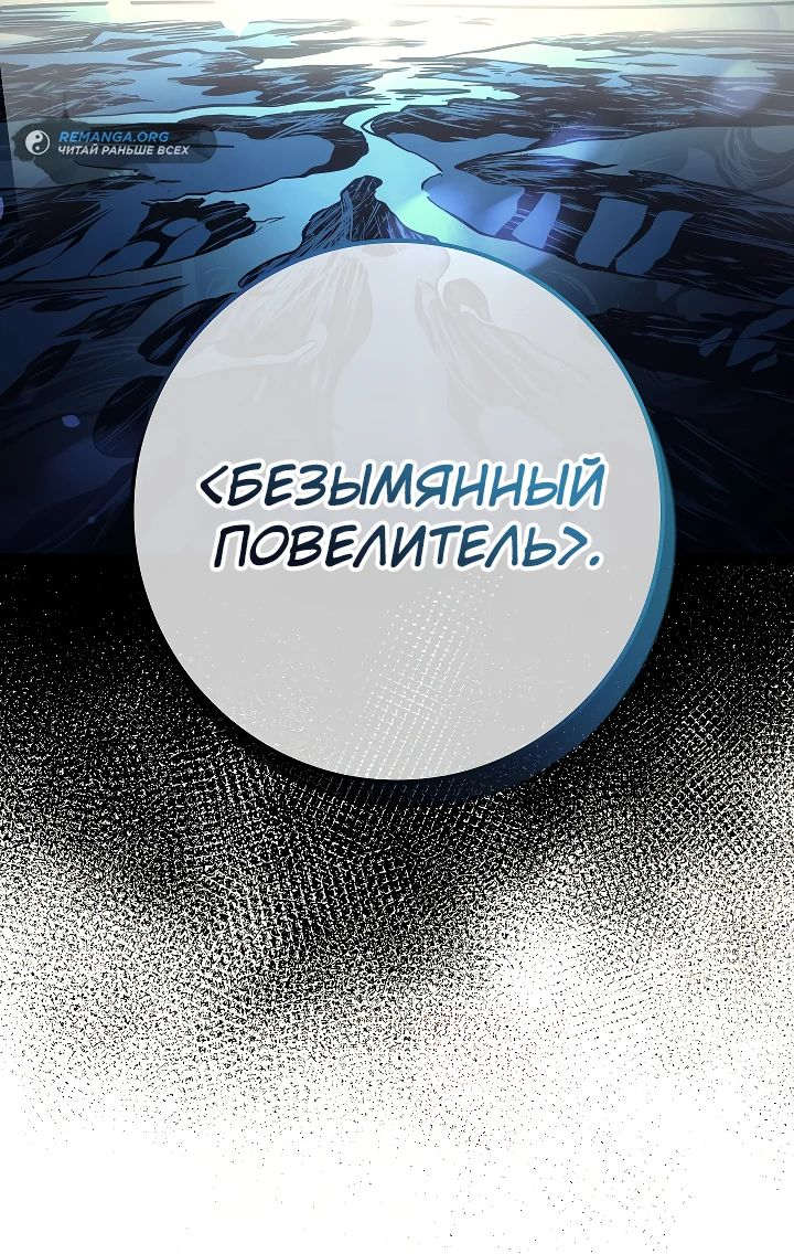 Read Перерождение ублюдка из клана Меча RU Manga Online