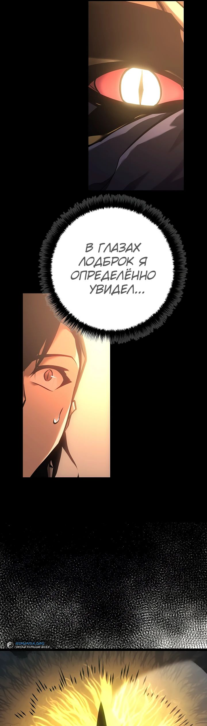 Read Перерождение ублюдка из клана Меча RU Manga Online