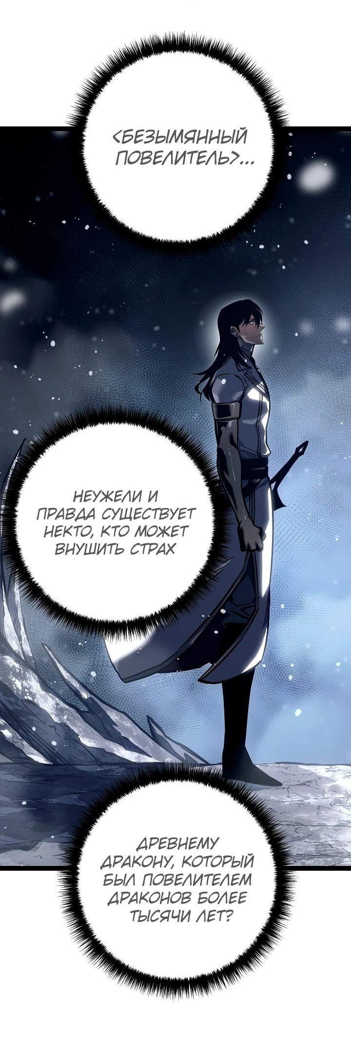 Read Перерождение ублюдка из клана Меча RU Manga Online