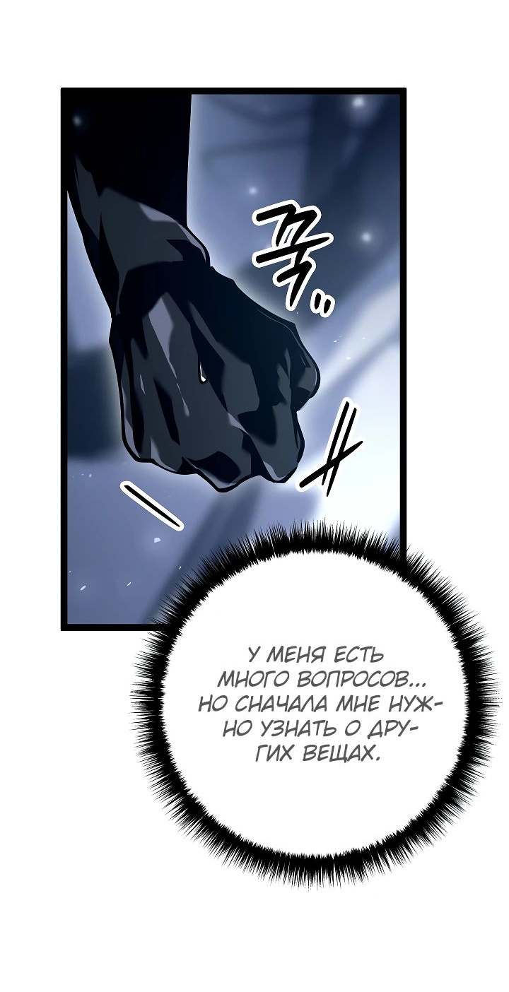 Read Перерождение ублюдка из клана Меча RU Manga Online