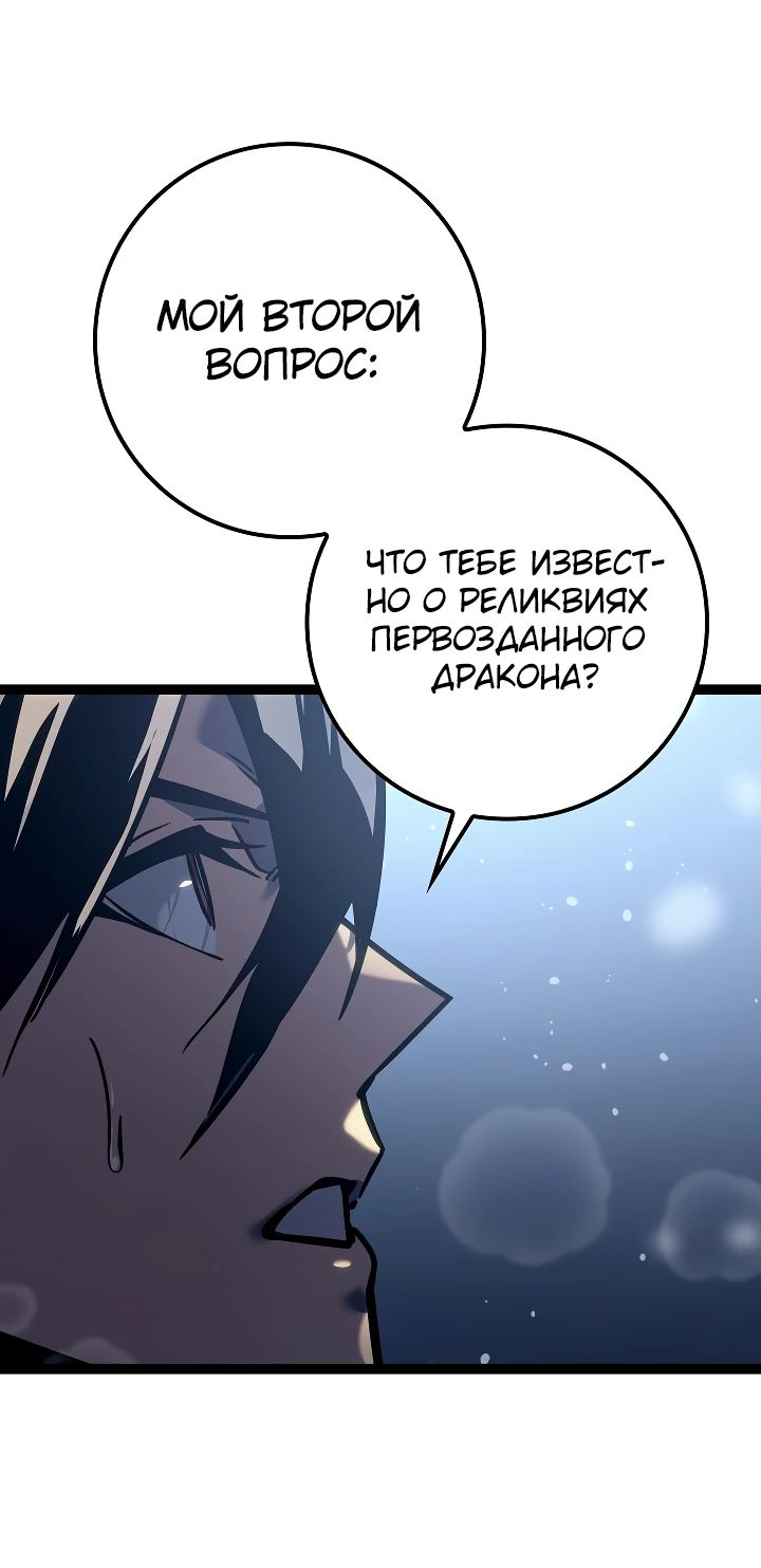 Read Перерождение ублюдка из клана Меча RU Manga Online