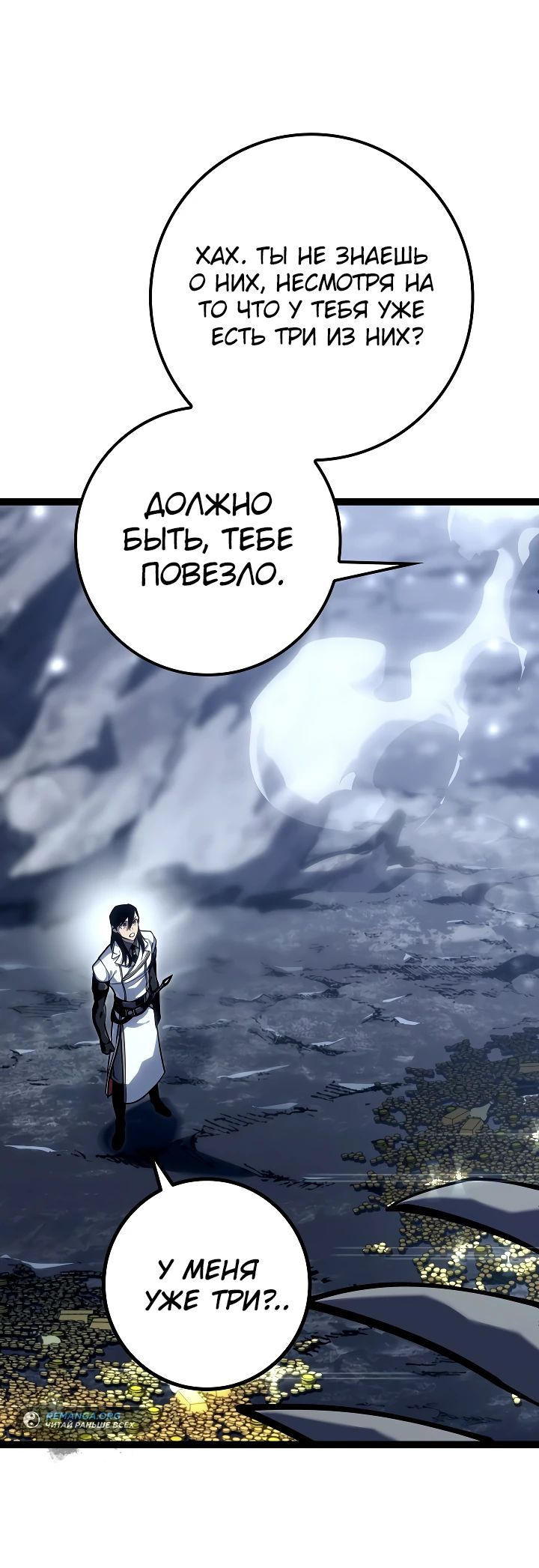 Read Перерождение ублюдка из клана Меча RU Manga Online