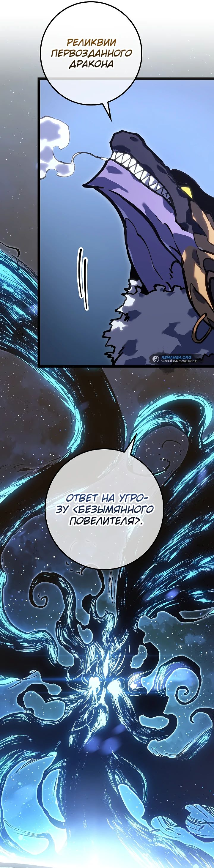 Read Перерождение ублюдка из клана Меча RU Manga Online