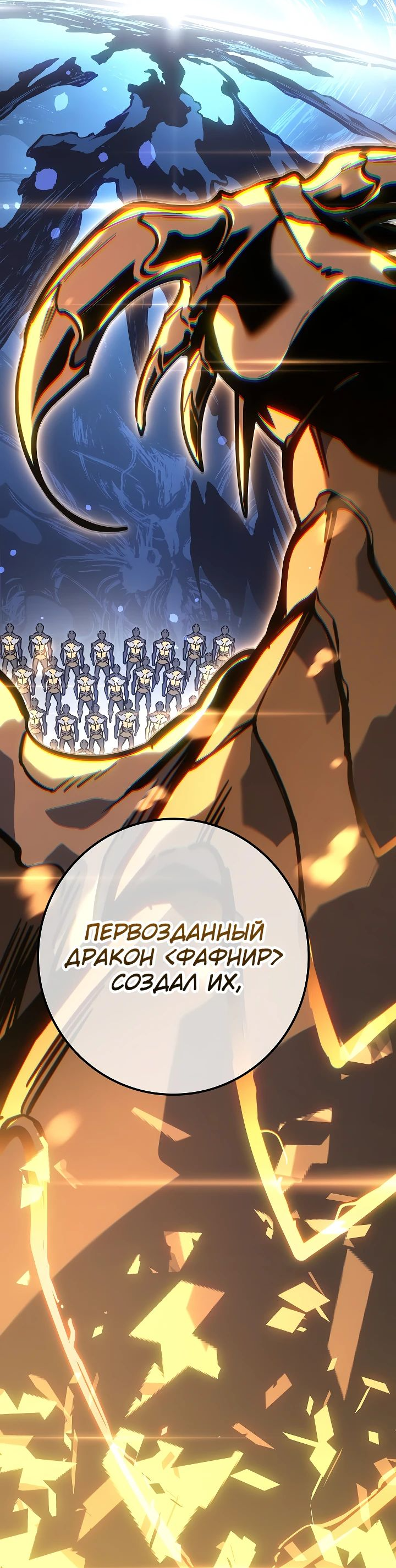 Read Перерождение ублюдка из клана Меча RU Manga Online