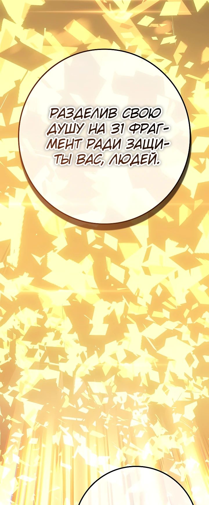 Read Перерождение ублюдка из клана Меча RU Manga Online