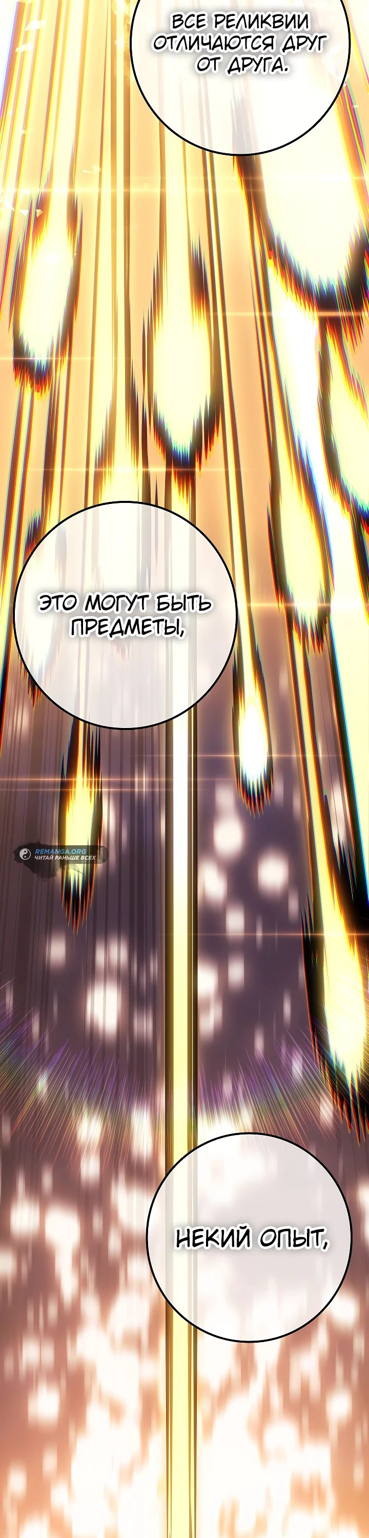 Read Перерождение ублюдка из клана Меча RU Manga Online