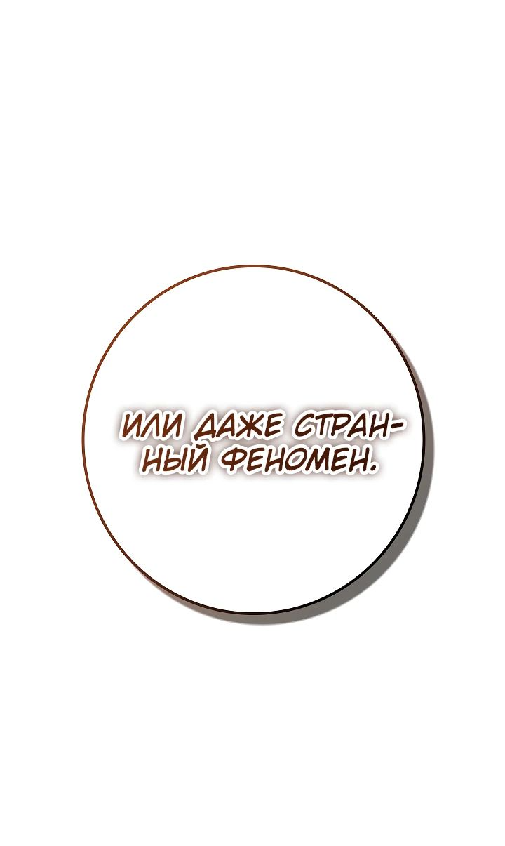 Read Перерождение ублюдка из клана Меча RU Manga Online