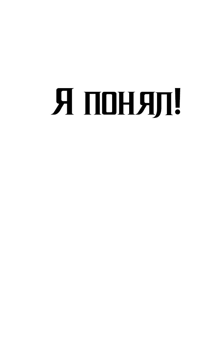 Read Перерождение ублюдка из клана Меча RU Manga Online
