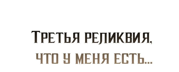Read Перерождение ублюдка из клана Меча RU Manga Online