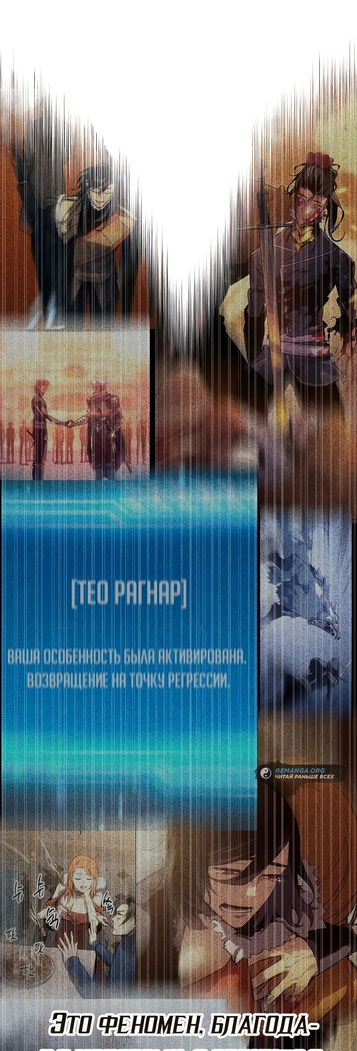 Read Перерождение ублюдка из клана Меча RU Manga Online