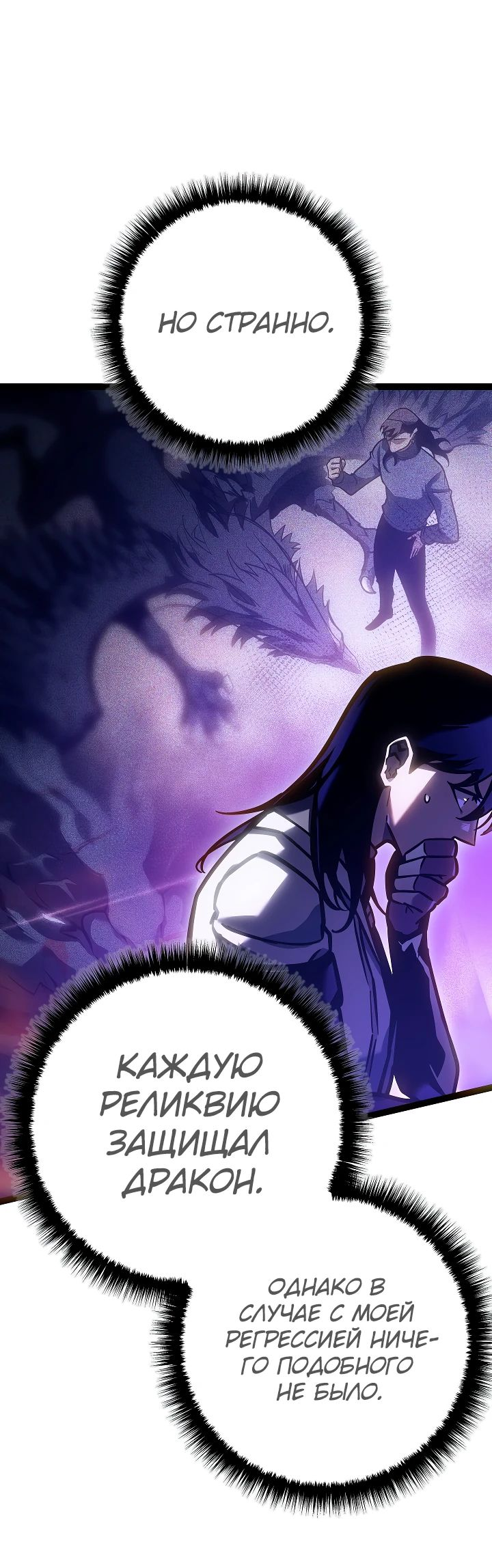 Read Перерождение ублюдка из клана Меча RU Manga Online