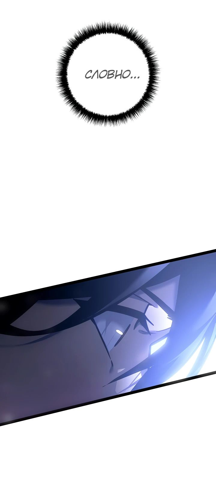 Read Перерождение ублюдка из клана Меча RU Manga Online