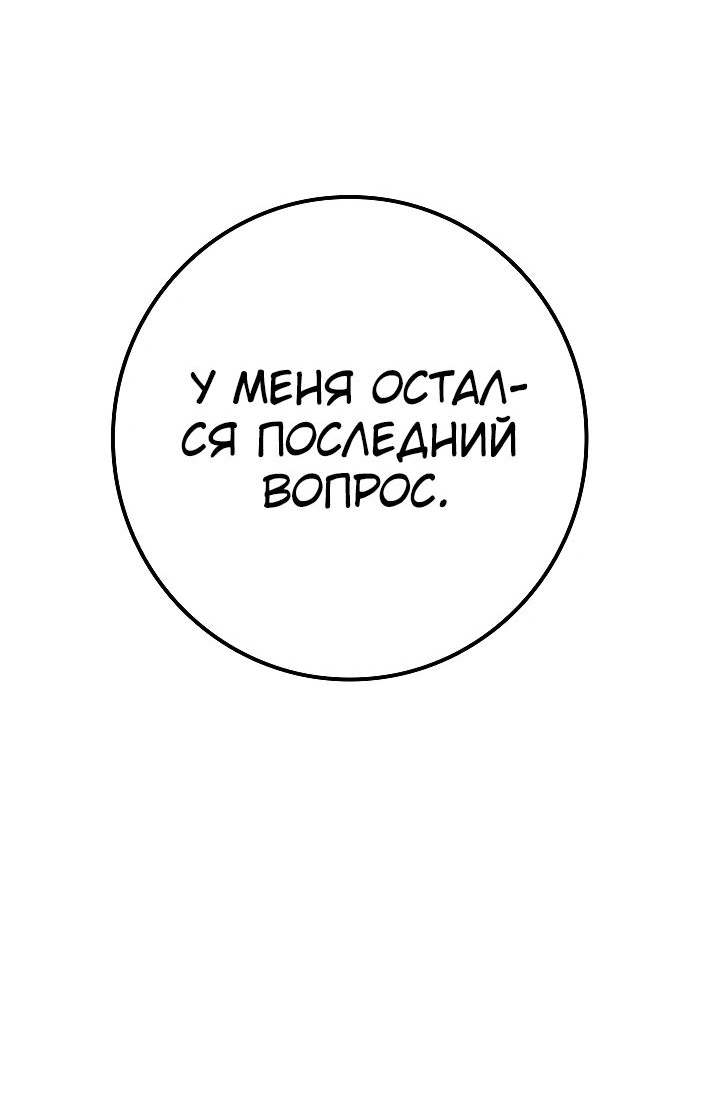 Read Перерождение ублюдка из клана Меча RU Manga Online