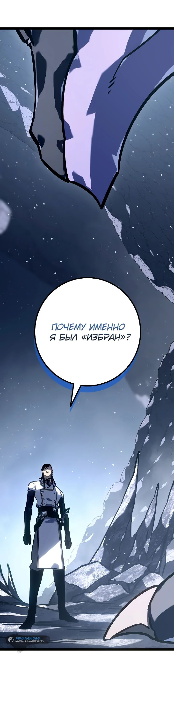 Read Перерождение ублюдка из клана Меча RU Manga Online