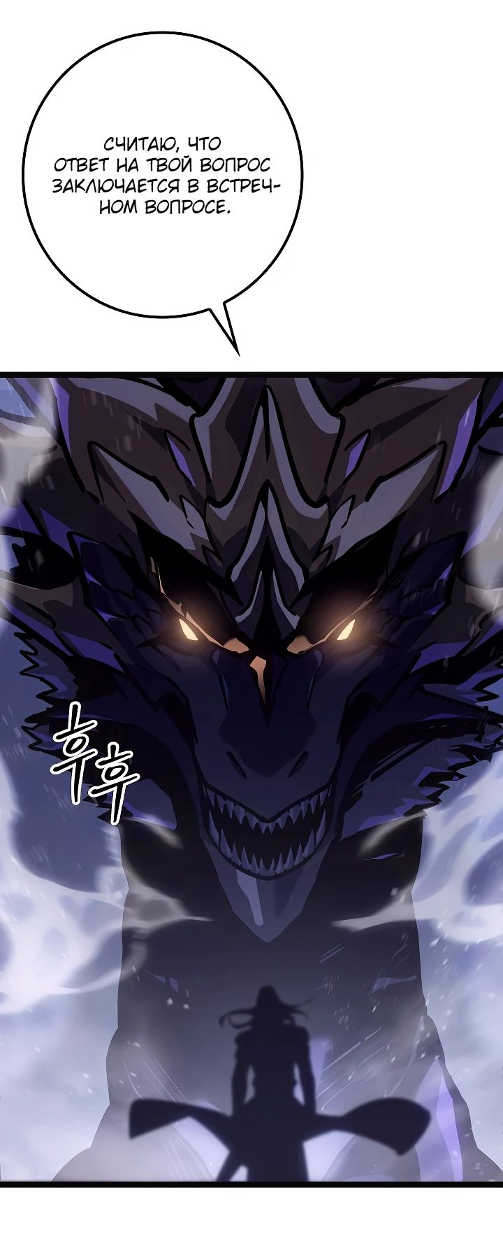 Read Перерождение ублюдка из клана Меча RU Manga Online