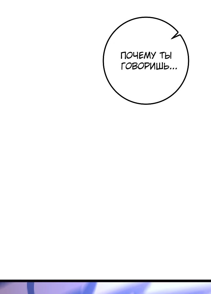 Read Перерождение ублюдка из клана Меча RU Manga Online