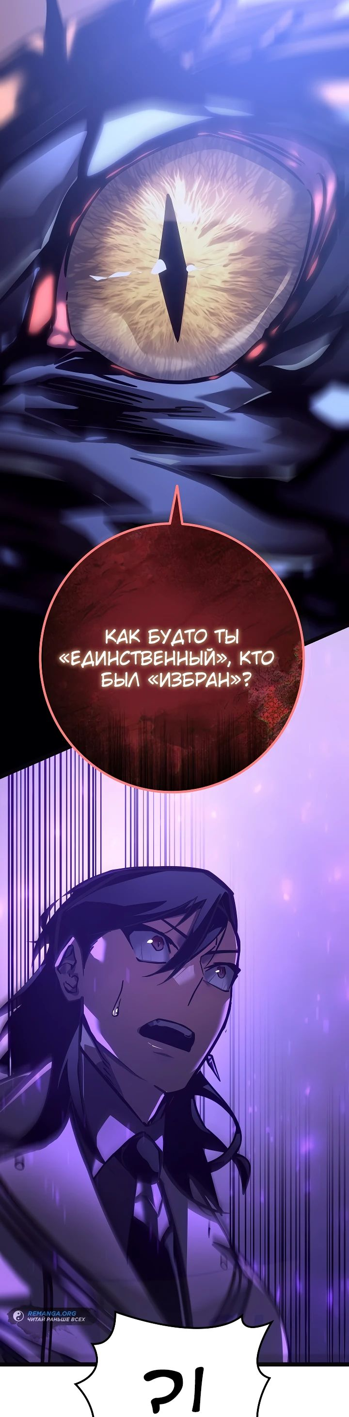Read Перерождение ублюдка из клана Меча RU Manga Online