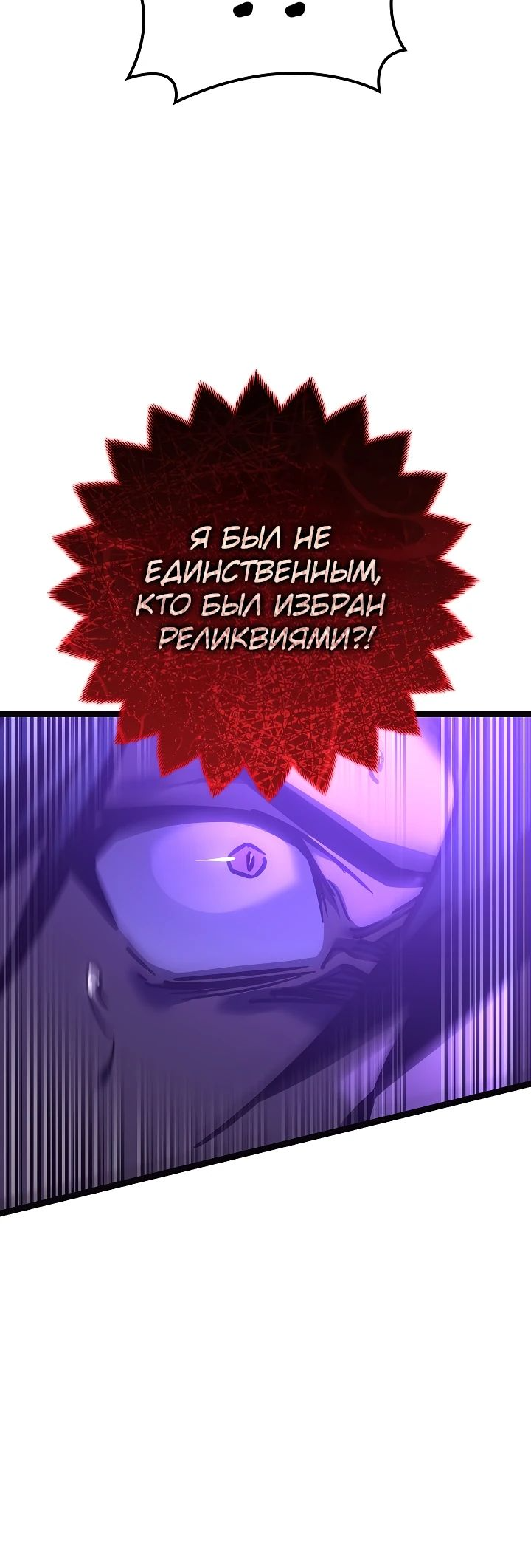 Read Перерождение ублюдка из клана Меча RU Manga Online
