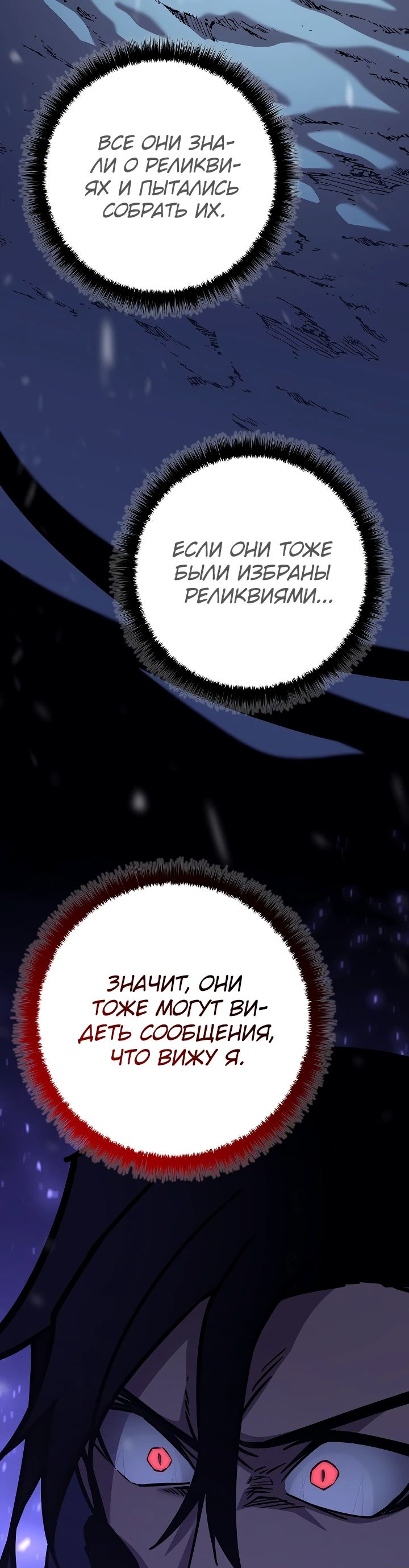 Read Перерождение ублюдка из клана Меча RU Manga Online