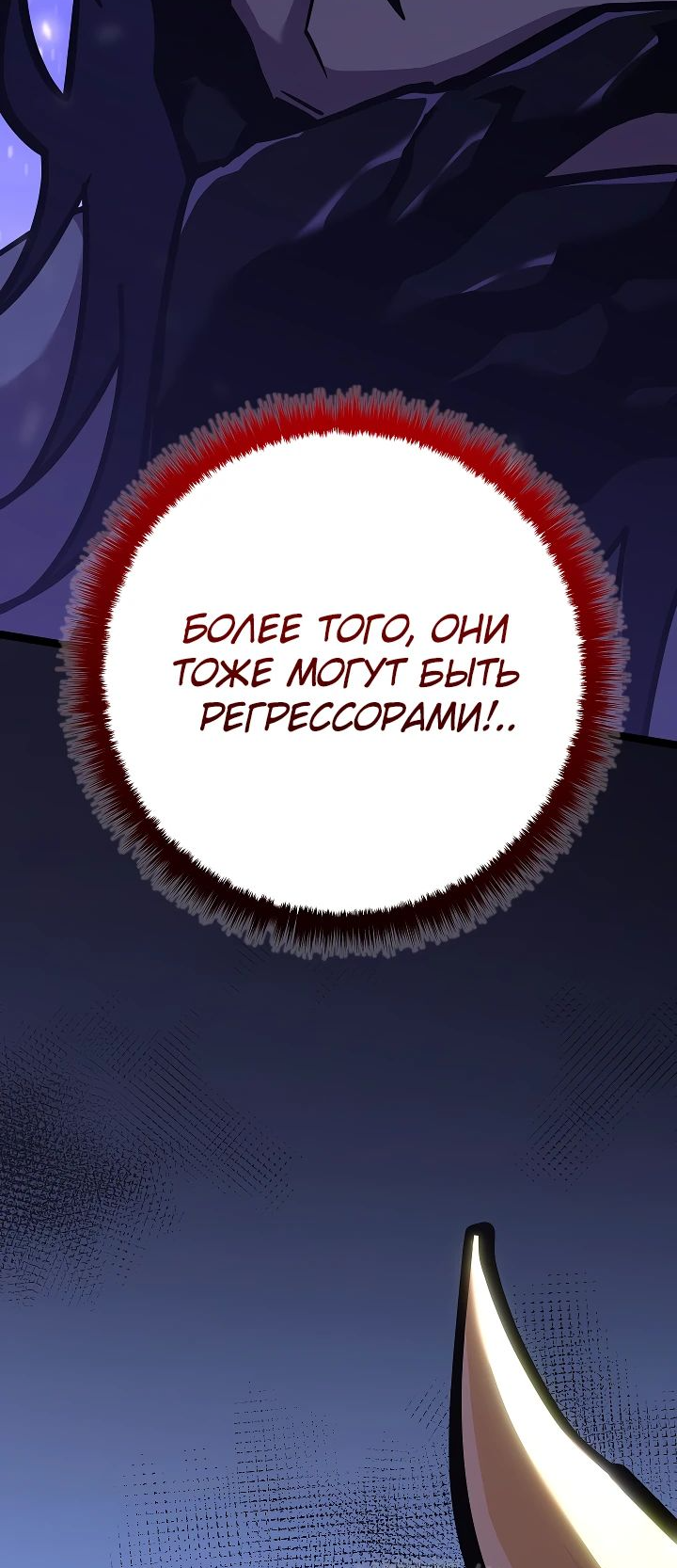 Read Перерождение ублюдка из клана Меча RU Manga Online