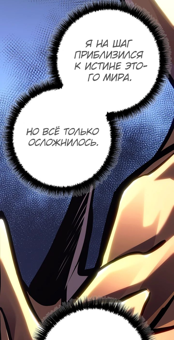 Read Перерождение ублюдка из клана Меча RU Manga Online