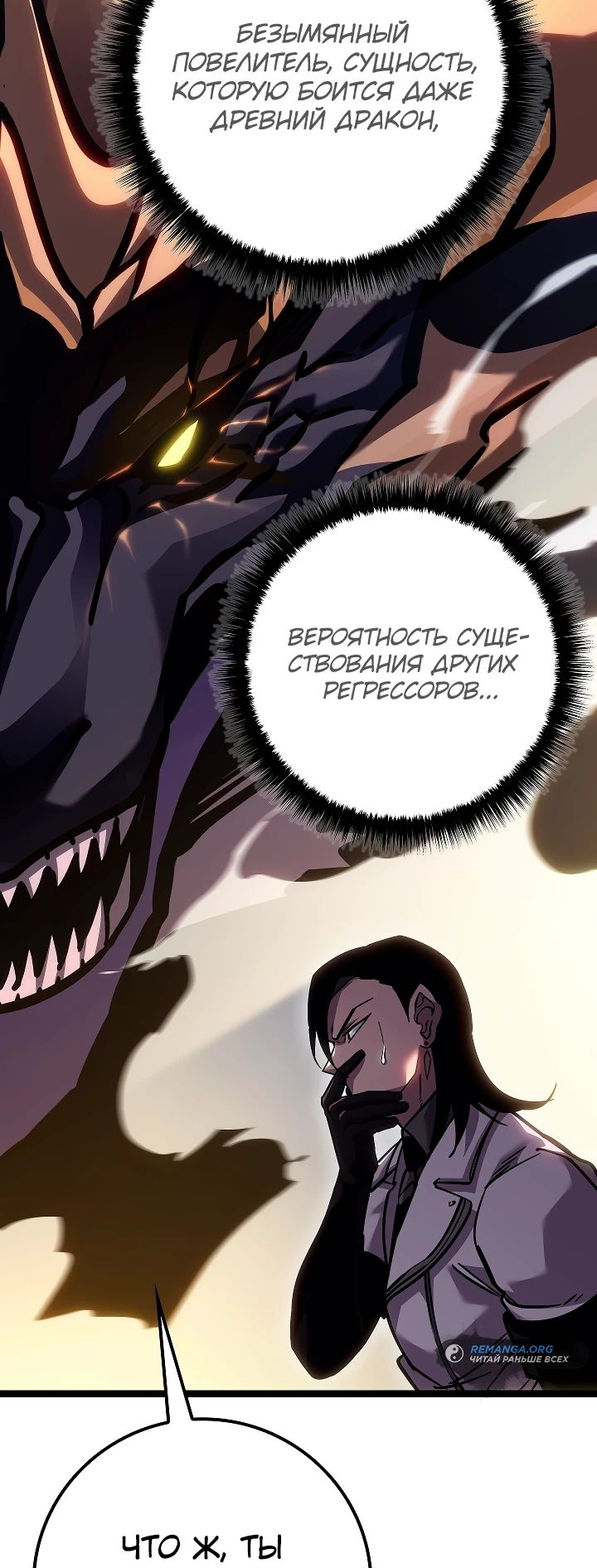 Read Перерождение ублюдка из клана Меча RU Manga Online