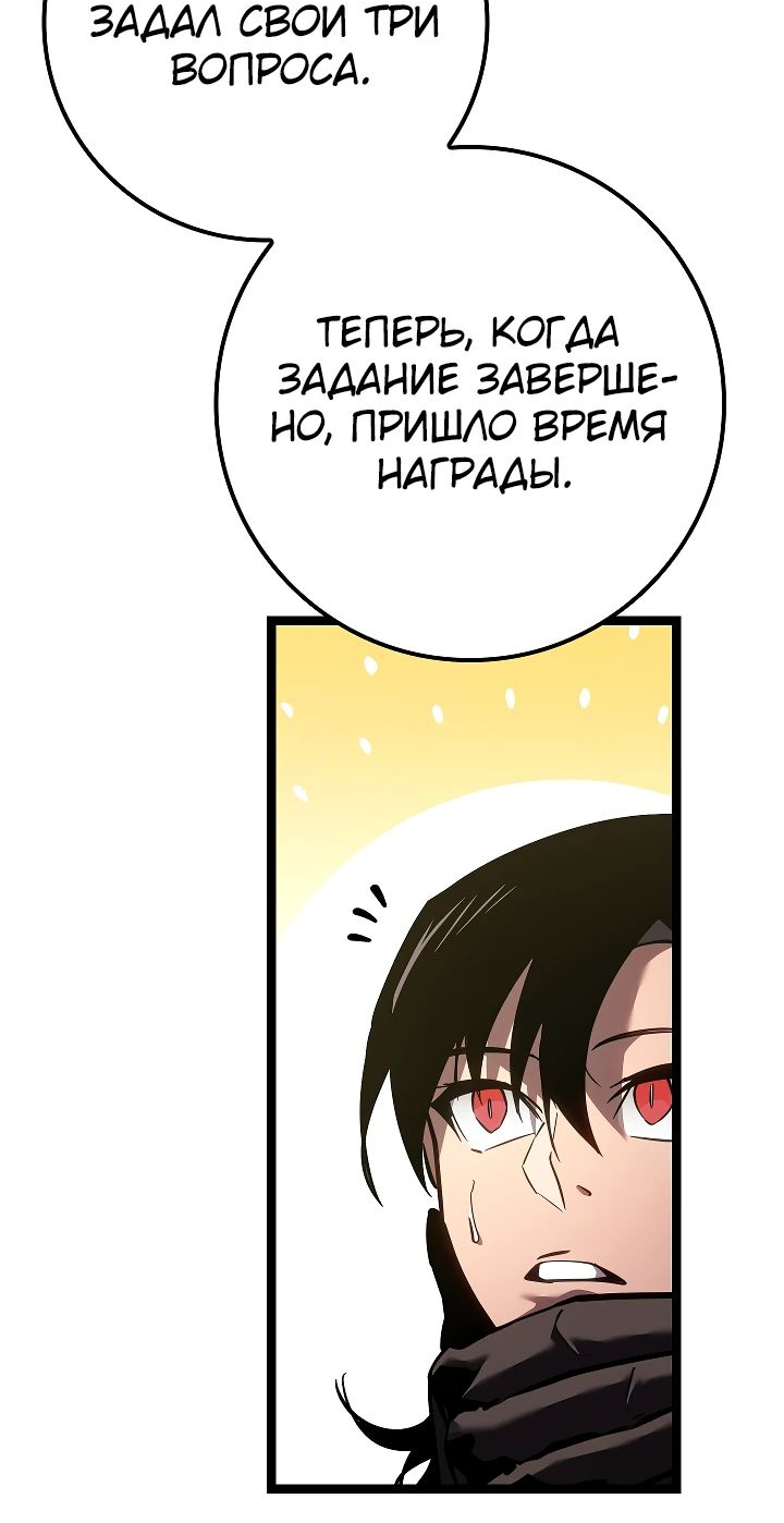 Read Перерождение ублюдка из клана Меча RU Manga Online