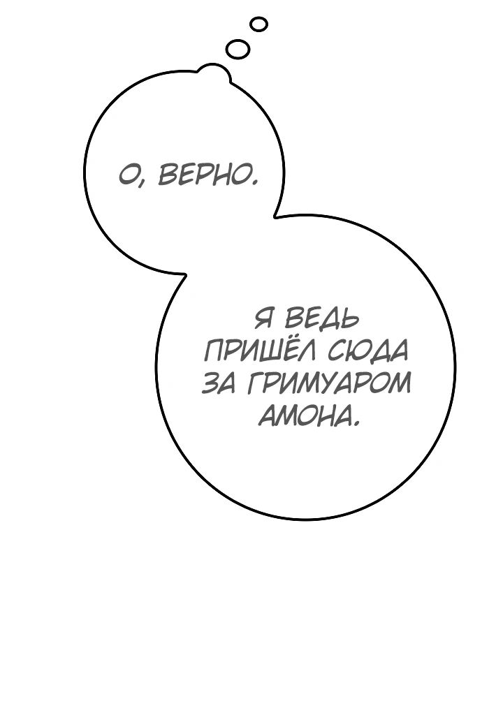 Read Перерождение ублюдка из клана Меча RU Manga Online