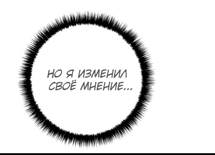 Read Перерождение ублюдка из клана Меча RU Manga Online