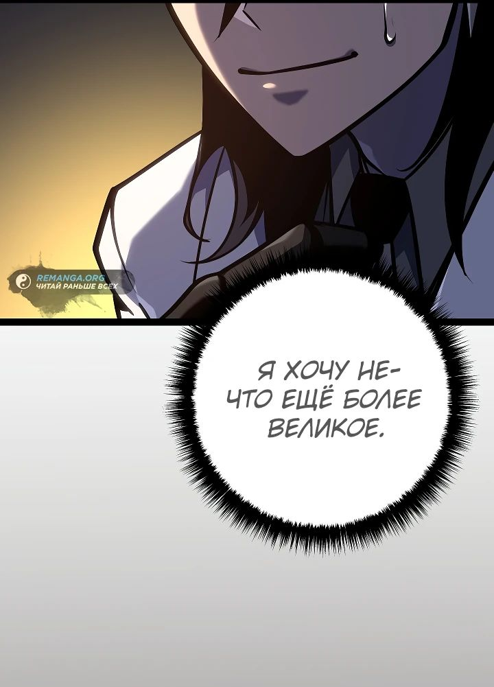 Read Перерождение ублюдка из клана Меча RU Manga Online