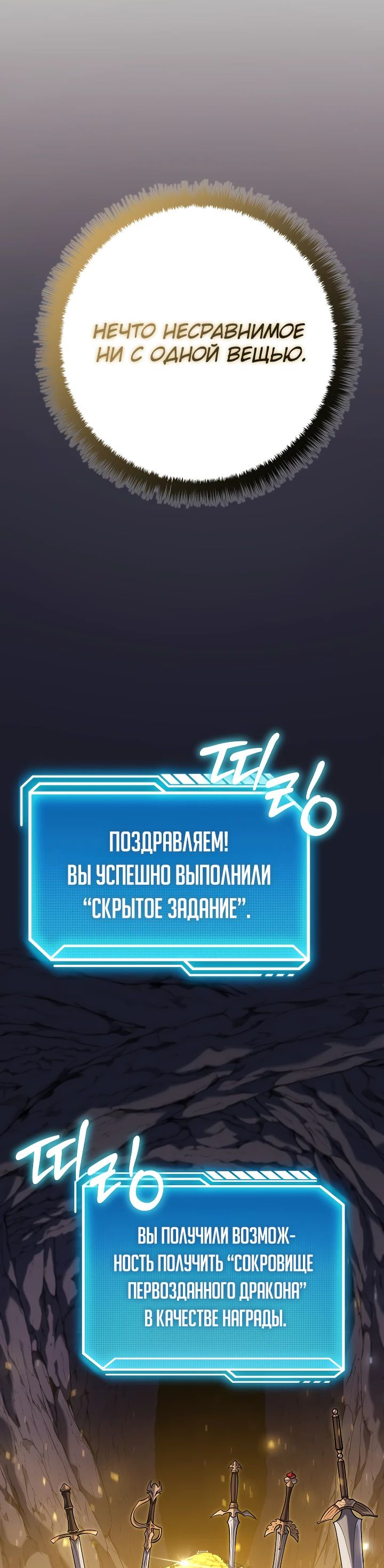 Read Перерождение ублюдка из клана Меча RU Manga Online