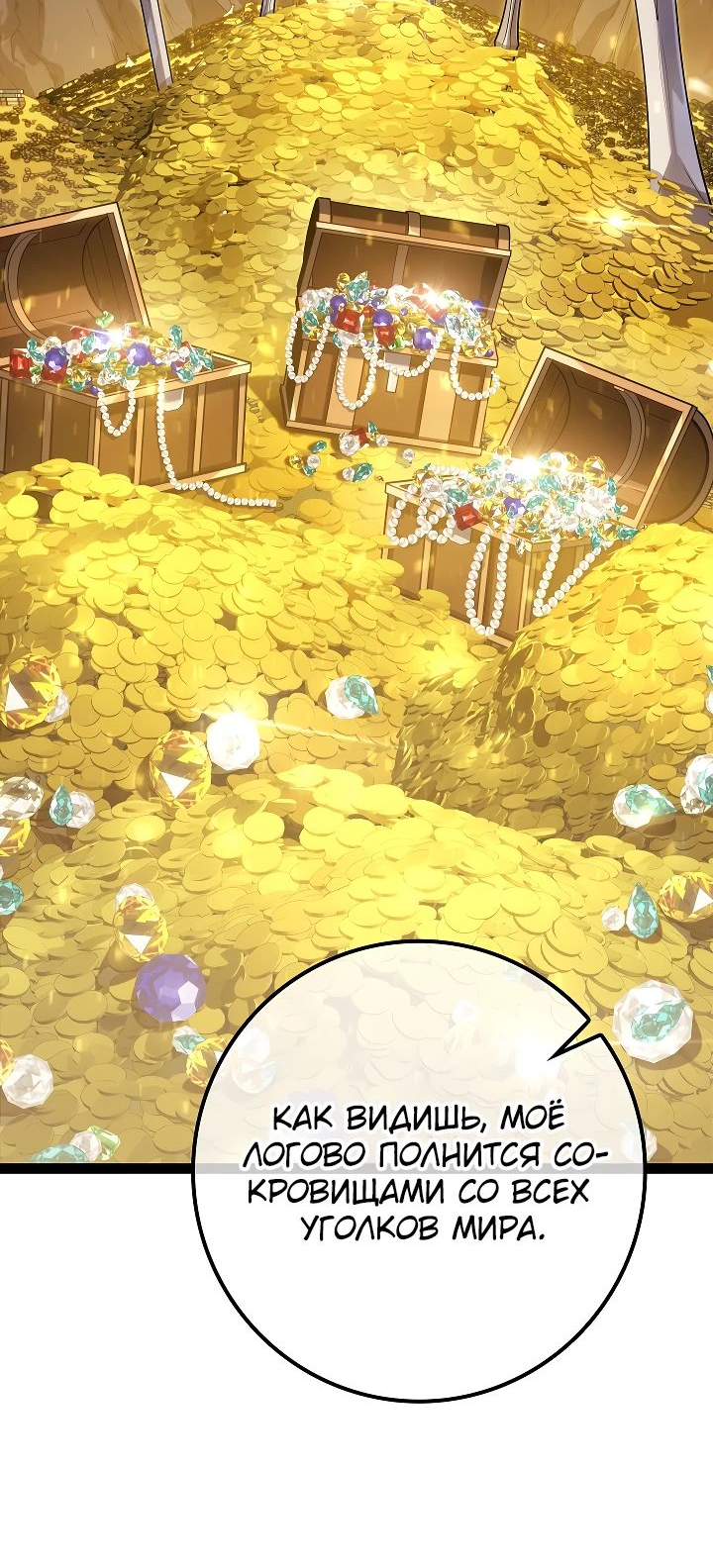 Read Перерождение ублюдка из клана Меча RU Manga Online