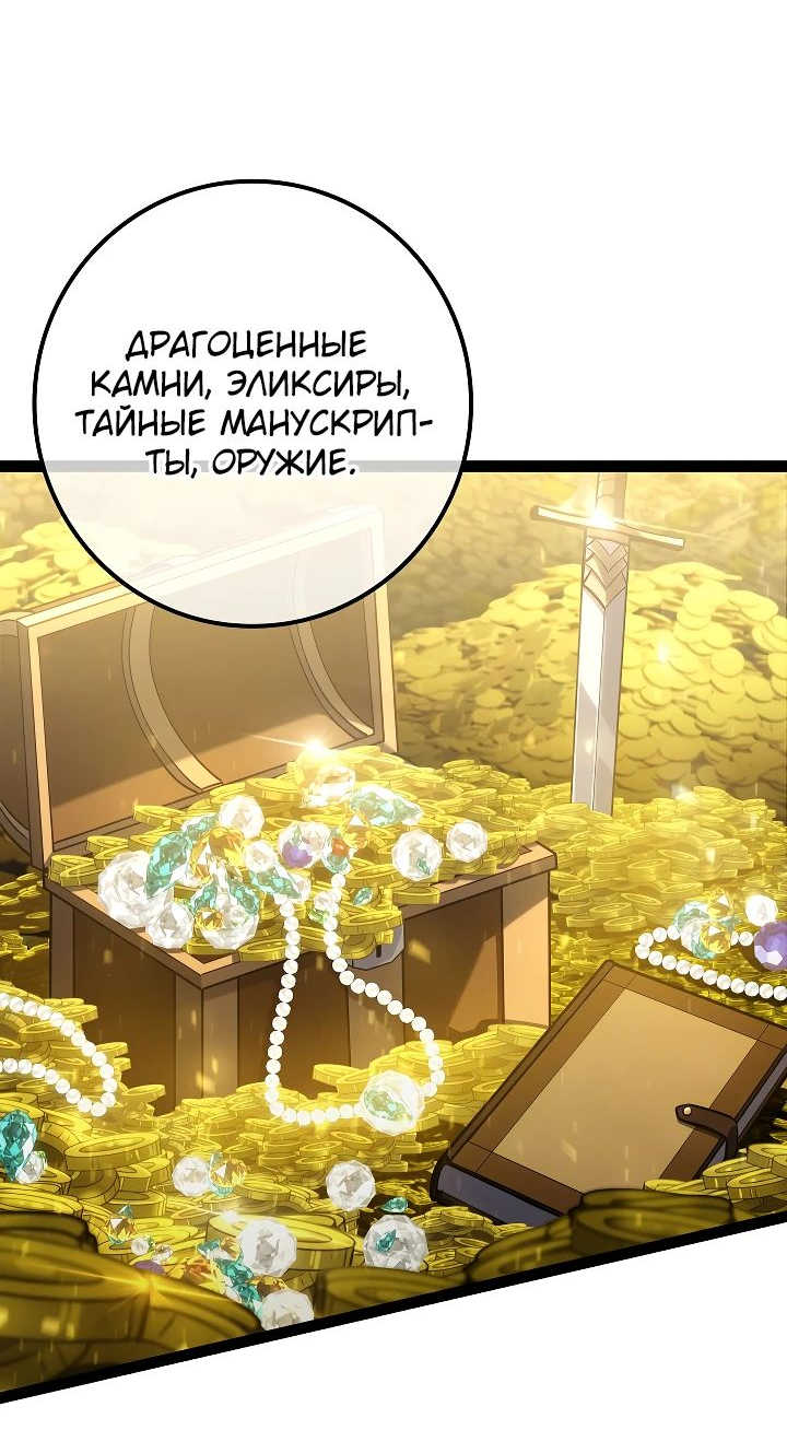 Read Перерождение ублюдка из клана Меча RU Manga Online
