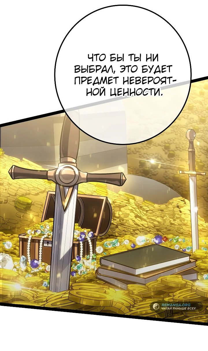 Read Перерождение ублюдка из клана Меча RU Manga Online