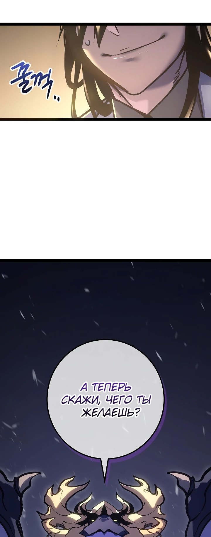 Read Перерождение ублюдка из клана Меча RU Manga Online