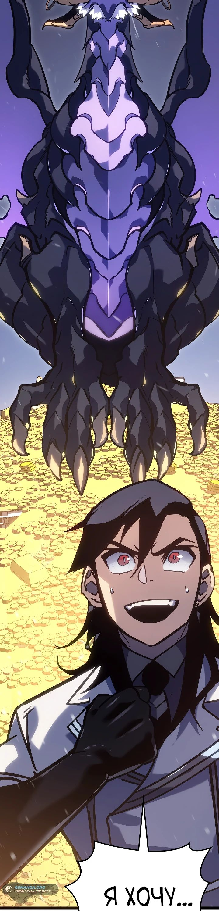 Read Перерождение ублюдка из клана Меча RU Manga Online