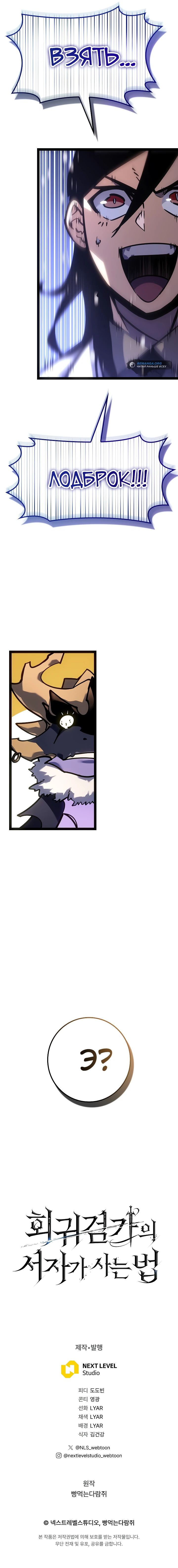 Read Перерождение ублюдка из клана Меча RU Manga Online
