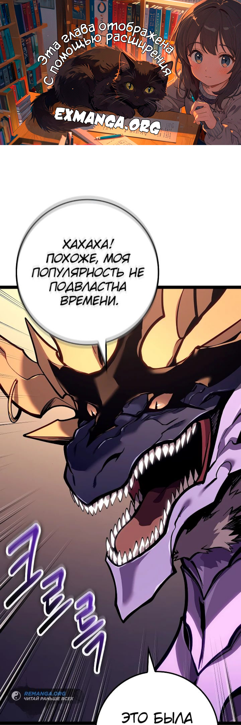 Read Перерождение ублюдка из клана Меча RU Manga Online