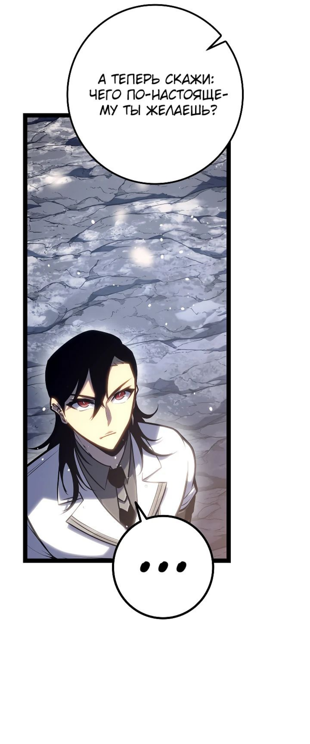 Read Перерождение ублюдка из клана Меча RU Manga Online
