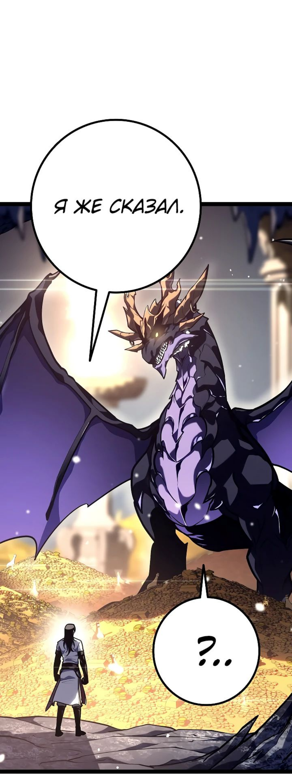 Read Перерождение ублюдка из клана Меча RU Manga Online