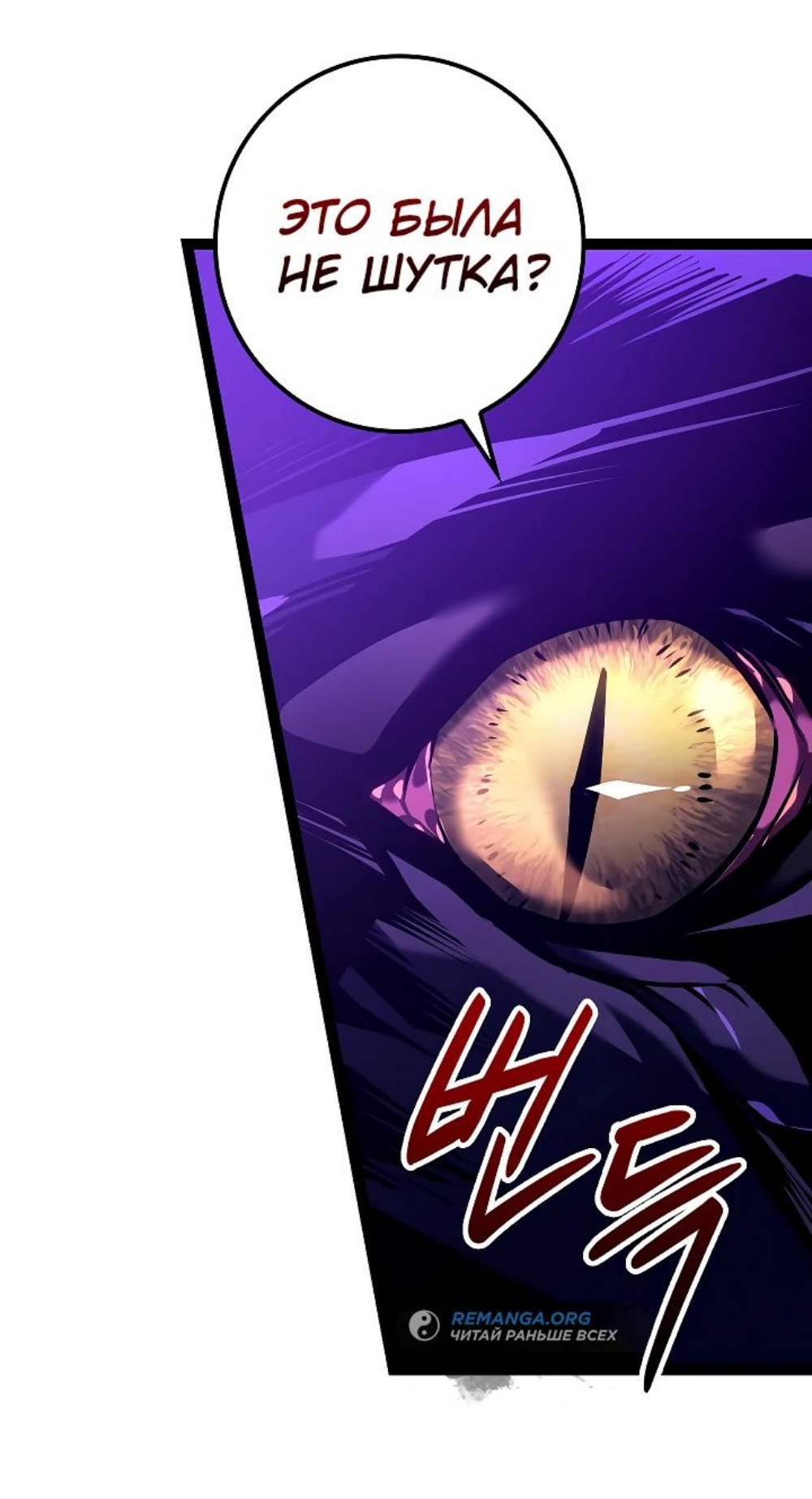 Read Перерождение ублюдка из клана Меча RU Manga Online