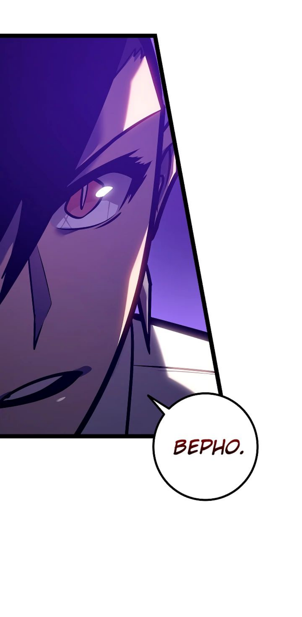 Read Перерождение ублюдка из клана Меча RU Manga Online