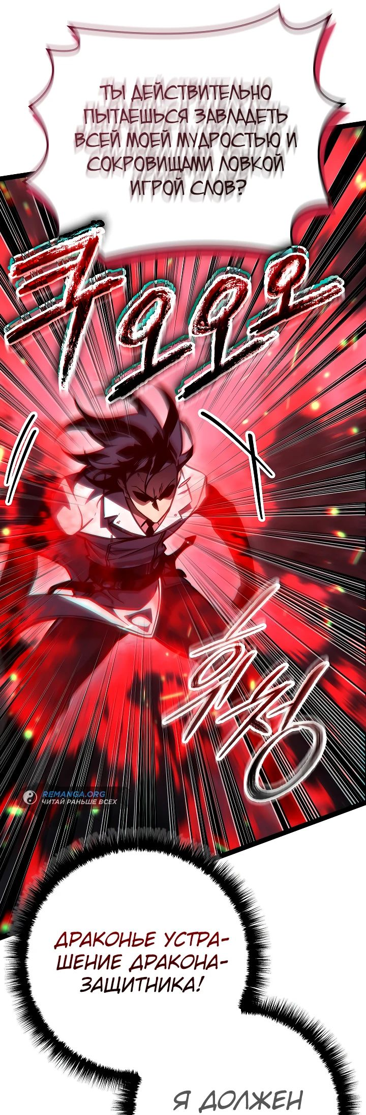 Read Перерождение ублюдка из клана Меча RU Manga Online