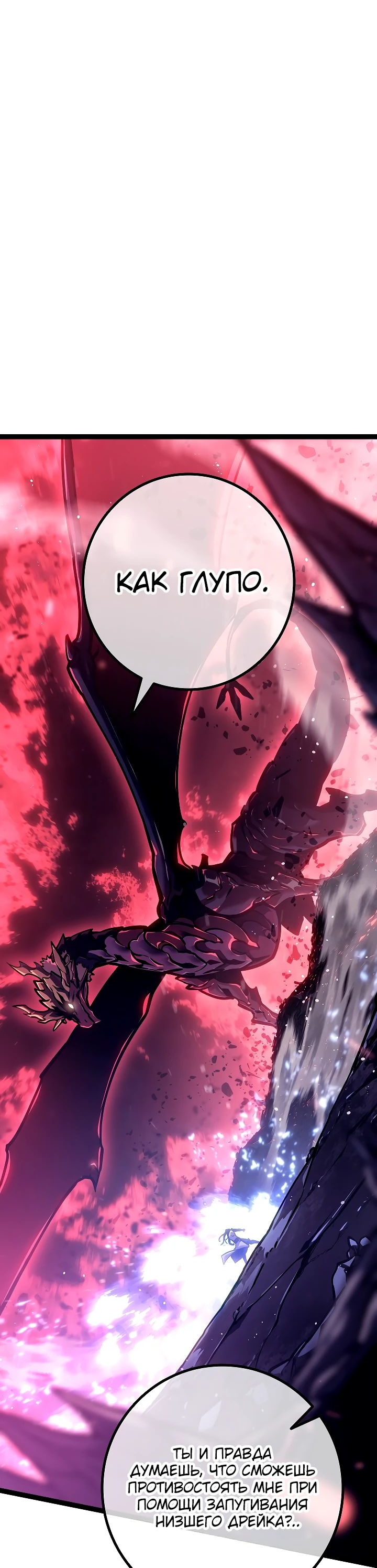 Read Перерождение ублюдка из клана Меча RU Manga Online