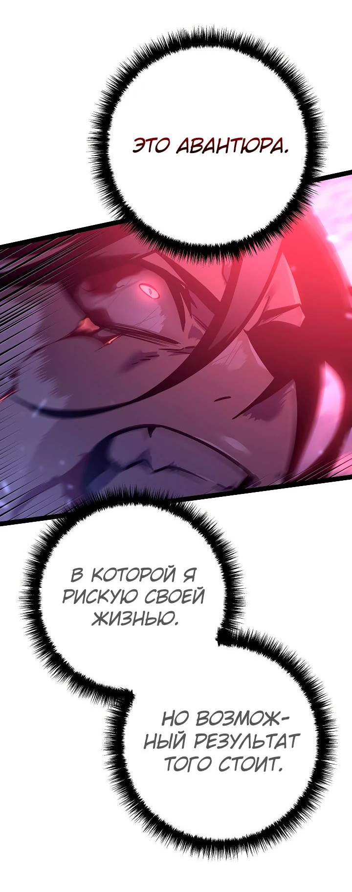 Read Перерождение ублюдка из клана Меча RU Manga Online