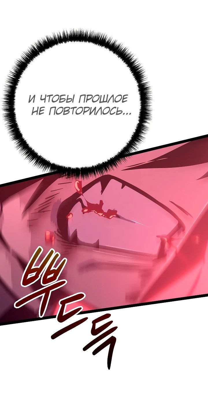 Read Перерождение ублюдка из клана Меча RU Manga Online
