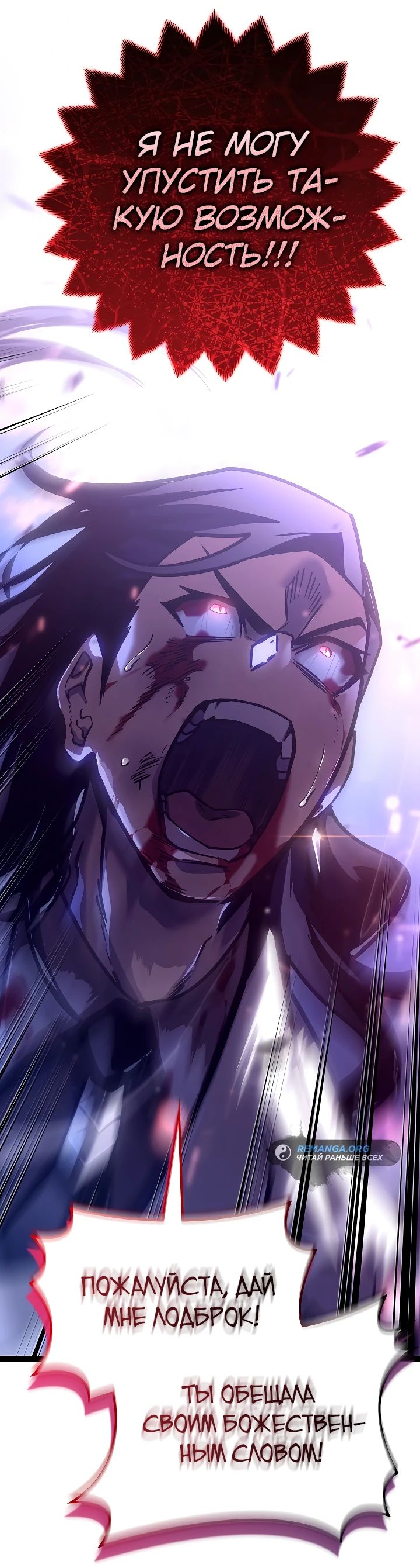 Read Перерождение ублюдка из клана Меча RU Manga Online
