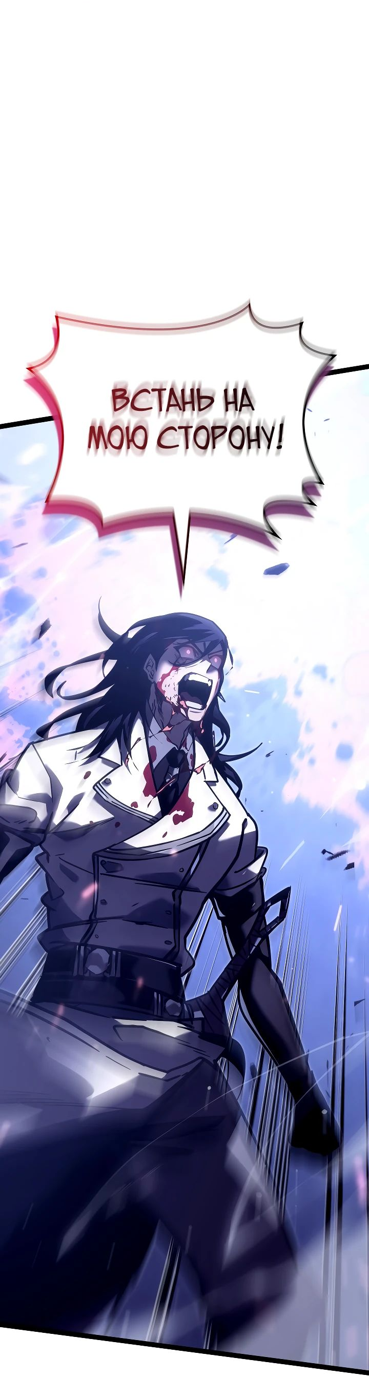 Read Перерождение ублюдка из клана Меча RU Manga Online