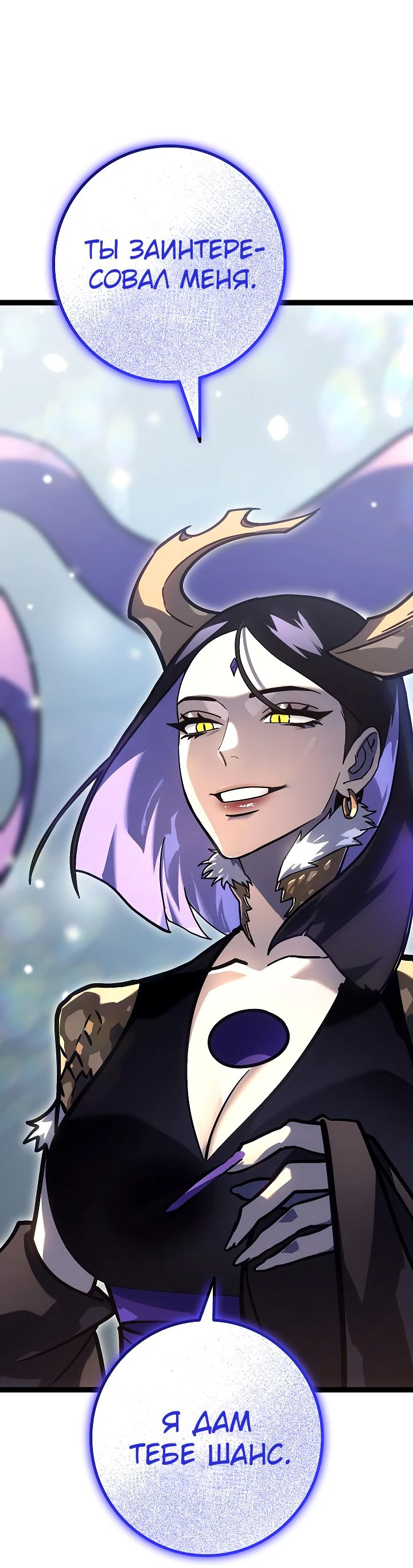 Read Перерождение ублюдка из клана Меча RU Manga Online