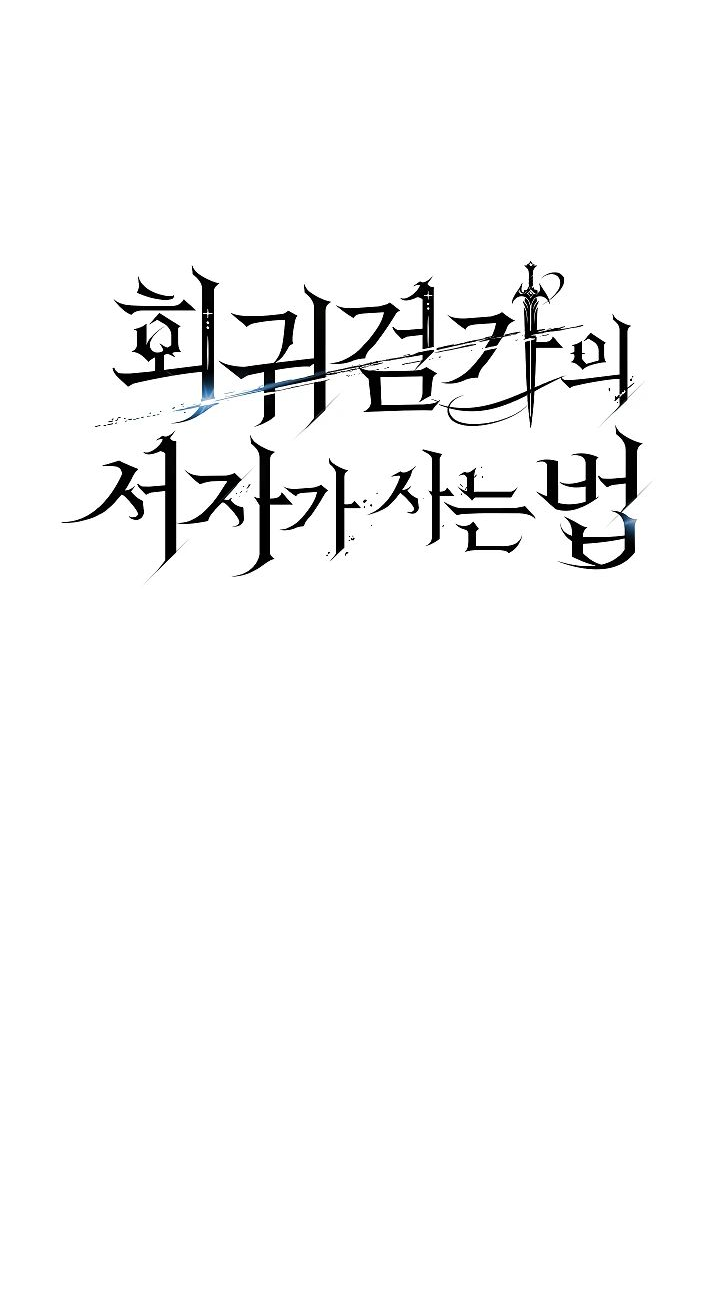 Read Перерождение ублюдка из клана Меча RU Manga Online